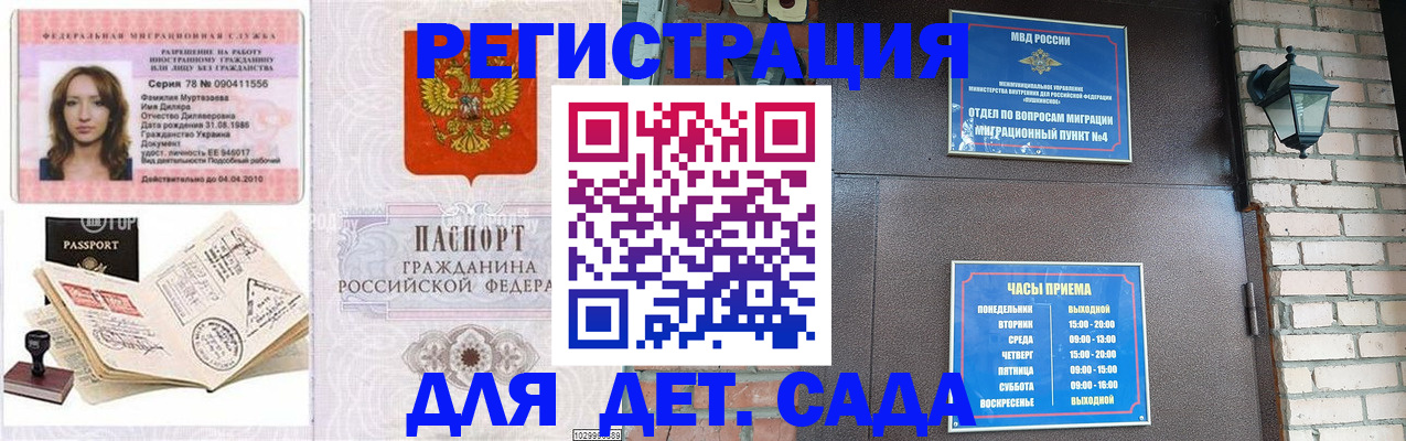 прописка поиск в Новокузнецке