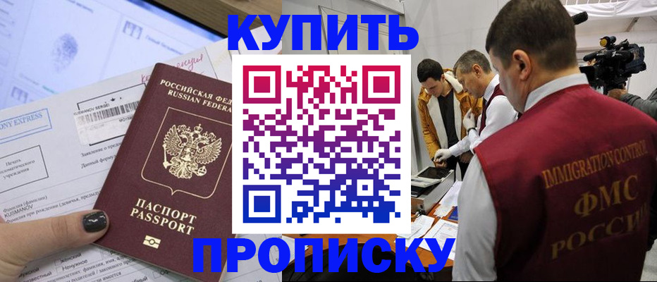 временная регистрация 2025 в Новокузнецке