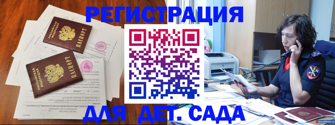 временная регистрация собственник в Новокузнецке